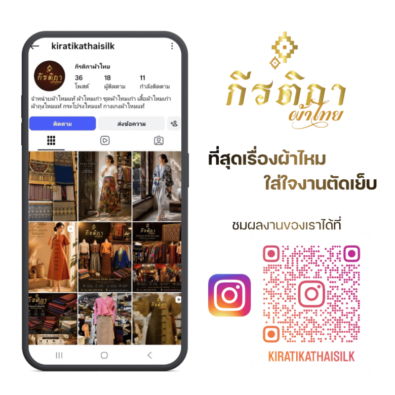 ig กีรติกา